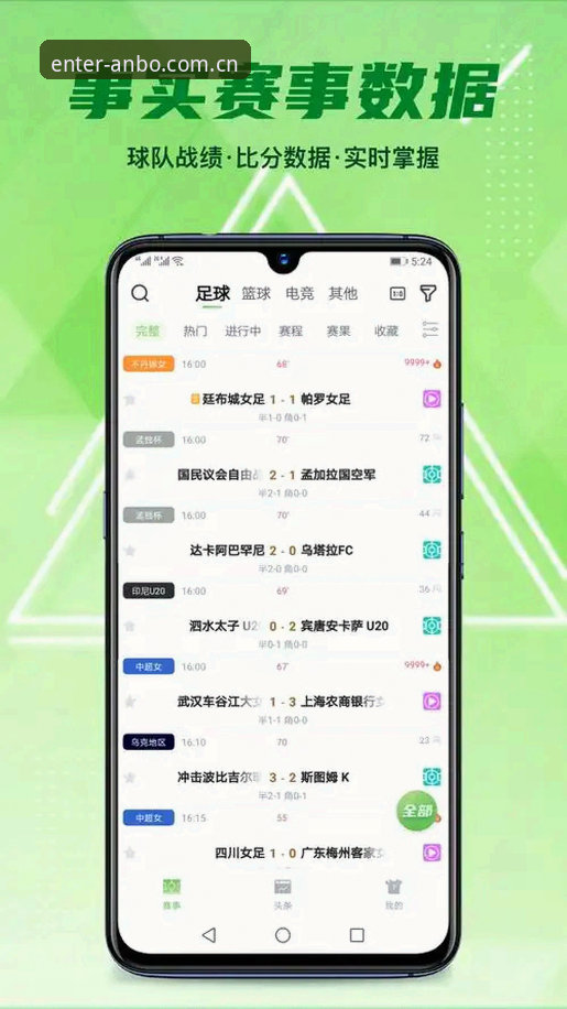 安博体育版本更新最新动态：V2.1.0升级实测，界面提速与赛事推送全面解析