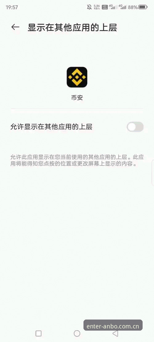 安博体育APP安装完整指南：从下载到使用的每一步