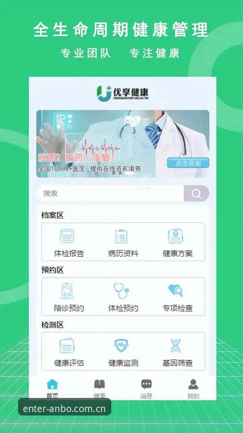 安博体育APP新版功能详解——V2.0升级后如何让操作更顺畅？