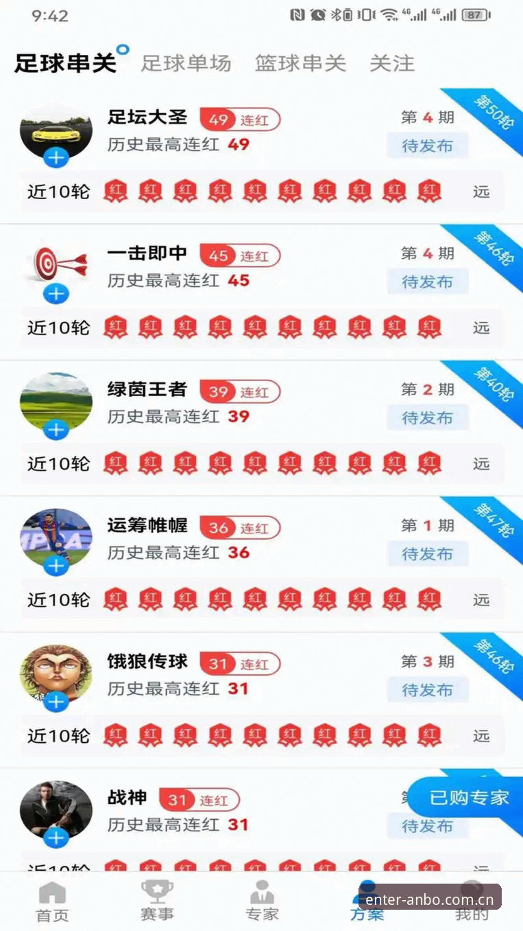 安博体育平台V2.0升级深度评测：比分推送下载问题全面解析